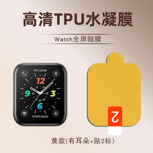 Подходит для Huawei WATCH Fit4, пленка для часов Huawei Watch Fit3, пленка для часов, гидрогелевая пленка высокой четкости