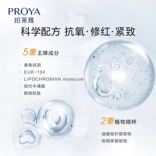 Perrier Double Antibody Essence Mask 2.0 Tightening Antioxidant Brightening Hydrating Soothing Red Repair 5-piece Box for Men and Women