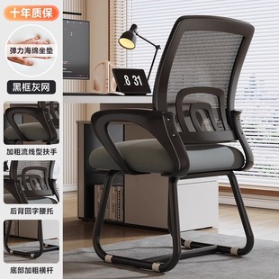 Office Chair Computer Chair Comfortable Sedentary Home Office Staff Meeting Station Seat Backrest Lifting Swivel Chair