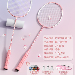 Badminton racket full carbon girls children professional primary school students ultra light single double racket suit free shipping