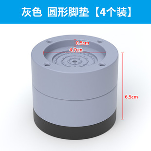 Removable Round Household Appliance Foot Pad Pulley Elevated Washing Machine Refrigerator Universal Non-Slip Stable Roller Pad High Bracket