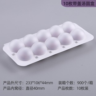 Factory wholesale a variety of meatballs yuanxiao tangyuan plastic box hemp ball packaging box with lid transparent packaging compartment tray