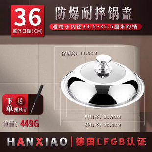 Stainless Steel Wok Cover Thickened Household Universal Wok Lid Iron Pot 34 inch with Handle Top Perspective Cover