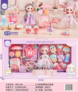 Avery fashion bedroom princess doll suit girl Bobby doll play house gift box children's toys wholesale