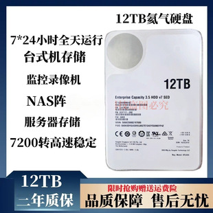 Monitoring 1T2T3T4T6T8T Hard Disk Dahua Hikvision Monitoring Video Recorder Desktop Special Mechanical Hard Disk