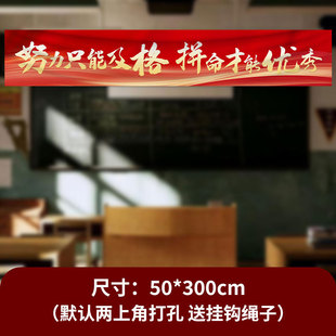 2025 100-day oath banner, college entrance examination inspirational banner, refueling and encouraging slogan, classroom atmosphere layout, blah flag