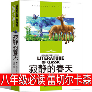 [Grade 8] Flying to Spaceport, Grade 8 Must Read Junior High School Students First Book Extracurricular Books Li Mingsheng for 8 Years