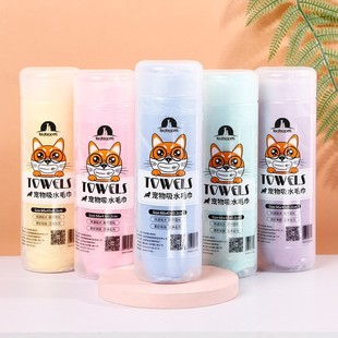 Pet towel wholesale pet cat dog in stock deerskin towel PVA imitation deerskin quick-drying large absorbent towel towel