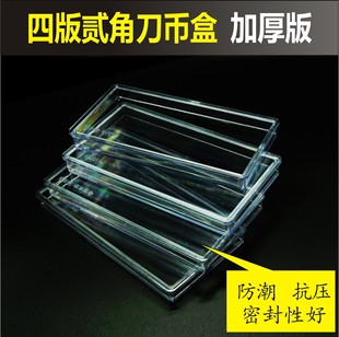 [4 edition 2 jiao] 4 edition RMB knife coin box 2 jiao coin box collection box the fourth set of paper coin box