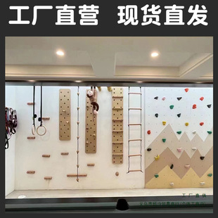 Rock Climbing Wall Children's Home Kindergarten Early Education Climbing Rack Indoor Children's Room Feeling Training Climbing Wallboard Sports