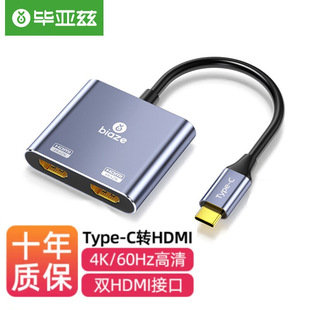 Biaz Type-C to HDMI docking station mobile phone laptop USB-C to HDMI/PD100W/USB