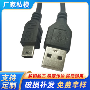 USB-кабель для передачи данных V3 кабель для зарядки MP3 Mini T-Port мобильный жесткий диск 5pinusb на T-Port