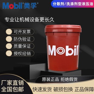 Hydraulic Oil HLPD 32 46 68 Dispersant/Detergent Type Hydraulic Fluid