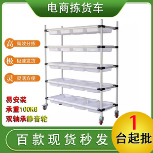 Wholesale e-commerce warehouse cart e-commerce picking truck warehouse with truck multi-layer mobile sorting truck express sorting truck