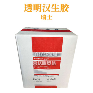 Швейцарская прозрачная ксантановая камедь sanxian Gum порошок загуститель косметическое сырье 1 кг