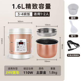 Car-mounted rice cooker 24v large truck special 12v small car universal self-driving tour car home dual-use multi-function electric cooker