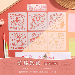 Yuezhen painted fantasy handwritten newspaper template hollow painting cross-border cartoon pet hollow template spray painting template