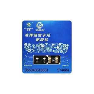 Super Snow RS2024 Card Sticker Applicable to Apple Xr/Xs Max/11/12 Series/13/14/15 Series Automatic Solution