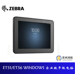 ZEBRAzebra ET51/ET56 WINDOWS Enterprise Tablet