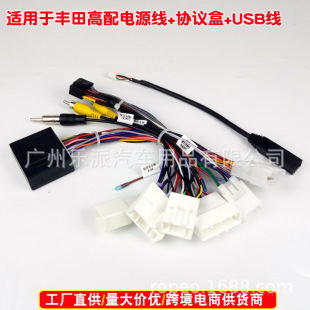 Suitable for new Toyota high power cord 6-head new Toyota CANBUS protocol box 16p modified tail wiring harness