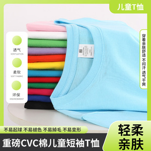 Wholesale 180g children's short sleeve T-shirt summer new boys and girls jacket solid color advertising shirt Korean version can be customized