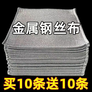 Steel Wire Dish Cloth Oil-free Kitchen Silk Dish Cloth Double-sided Silver Silk Cloth Wire Cleaning Cloth