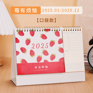 Карманный календарь для хранения на 2025 год
