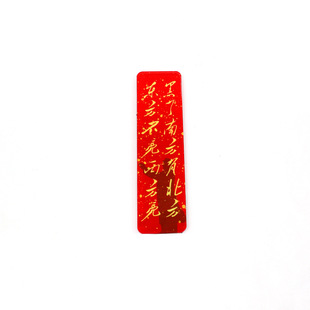Teacher Great Man Jin Dian Quotations Refrigerator Stickers Red Base Cultural Creation Patriotic Education Decoration Red Scenic Spot Souvenirs