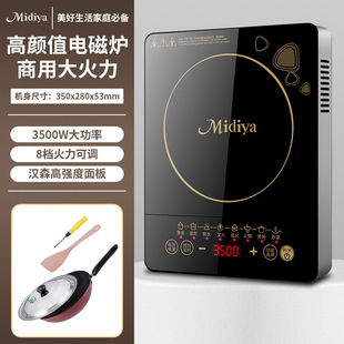 Genuine Meisu Induction Cooker Household 3500W Commercial Cooking Pot Integrated Energy-Saving Multi-Functional Stir-Fry Battery Stove
