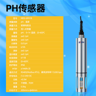 Micro water quality monitoring station ammonia nitrogen total phosphorus total nitrogen conductivity turbidity outdoor shore multi-parameter detector equipment