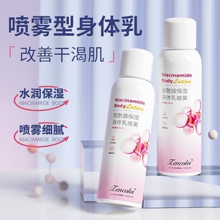 Moisturizing body lotion hydrating Fragrance Body Lotion Spray whole body fragrance autumn and winter moisturizing moisturizing cream factory wholesale