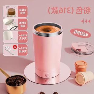 Automatic Mixing Cup Electric Magnetic Rotating Portable Lazy Water Cup Charging 304 Stainless Steel Coffee Cup