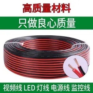 Red and black wire parallel wire car horn wire 1.5 square wire 2 core soft wire audio wire led late return