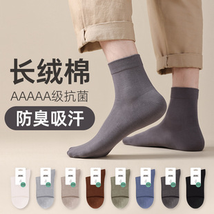 Hand-Sewn Socks Men's Autumn and Winter Pure Cotton Mid-Calf Socks Sweat-Absorbent and Deodorant Men's Boneless Business Antibacterial Cotton Socks Black Socks