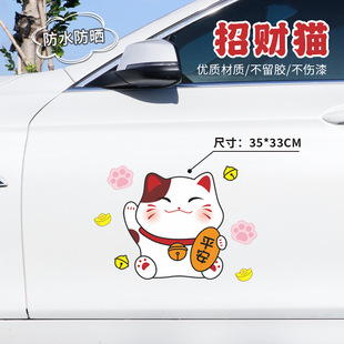 Cat Cat топливный бак наклейка мультфильм креативный масляный номер намек наклейка