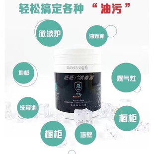 Chaoniu heavy oil stain powder concentrated cleaner kitchen range hood strong stain removal artifact oil stain powder bubble powder