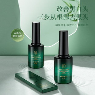 Zhiduo Yuzhu прозрачная комбинация для удаления черных точек нежная и гладкая кожа увлажняющая эссенция для лица оптовая продажа с фабрики