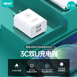 3C certified dual USB charger Quick Charge Plug 2.1A fast charge mobile phone universal charging head Wholesale