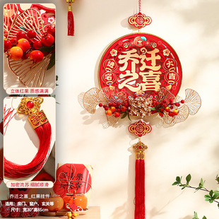 Happy housewarming decoration new house lucky character entrance door pendant new house moving house decoration ceremony supplies pendant