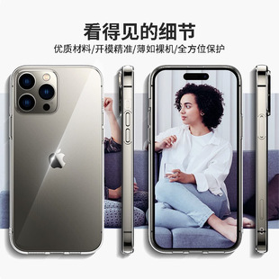 Применимо iPhone14 Прозрачный чехол для телефона Большой дырочный TPU мягкий чехол яблоко 16promax все включено чехол для телефона анти-падение
