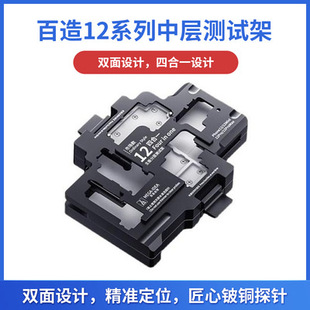 Baizhu iSocket X XS 11 12 13pro Max материнская плата среднего слоя многослойная тестовая рамка тест обслуживания