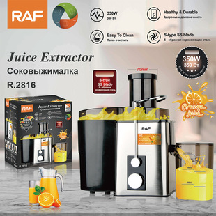 Оригинальная соковыжималка RAF европейского стандарта, горизонтальная Бытовая полностью автоматическая соковыжималка большого диаметра, соковыжималка для разделения остатков сока