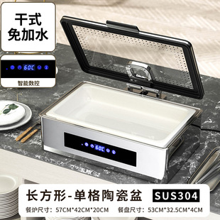 Buffet Stove Dry Type Water-free Stainless Steel Stove CNC Hydraulic Visual Buffet Stove Electric Heating Insulation Stove