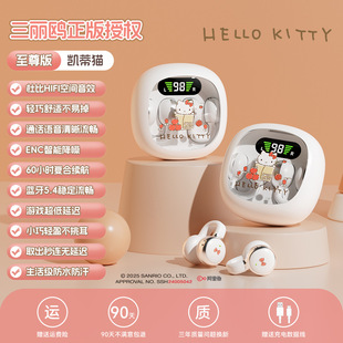 Sanrio New Bluetooth Headset X31 Wireless Ear Clip Long-term Painless Long-term Sports Running Headset