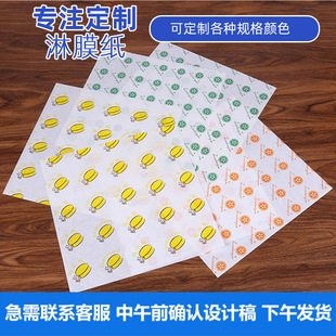 Hamburg Paper, Meat Sandwich Bag, Disposable Coated Oil-Proof Food Packaging Paper, Chicken Packaging, Printable Sydney Paper