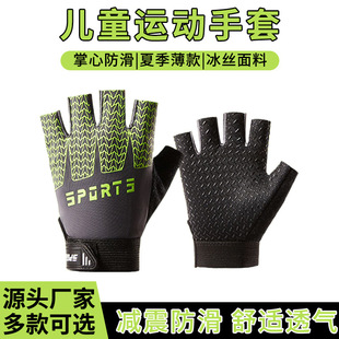 Ice silk children's sports gloves non-slip adjustable half-finger gloves cycling gloves wear-resistant breathable gloves