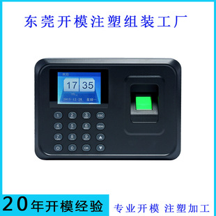 Work Punch-In Attendance Machine Plastic Product Mold Opening Fingerprint Instrument Plastic Shell Injection Molding Processing Assembly Plant