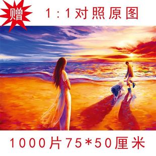 Paper 1000 Piece Puzzle Adult Decompression Kidsren's Toy Country Road 75* 50cm