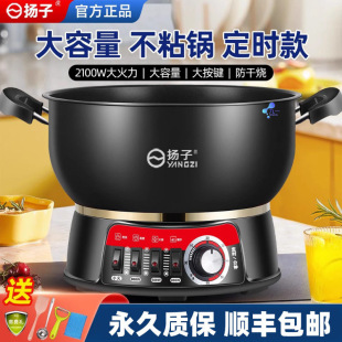 Electric Wok Multifunctional Household Electric Wok Electric Wok Stir-frying Wok Stir-frying Integrated Plug-in Electric Wok Rinse Hot Pot
