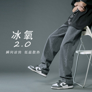 Summer Thin Jeans Men's Trendy Brand All-match Loose Straight Pants for Summer ins Trendy Trousers